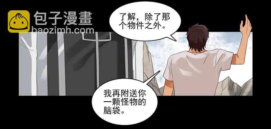 🍱殺手古德 1545 前传（叁） 第36页