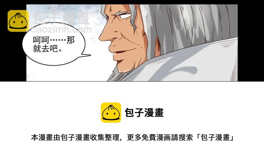 🍱殺手古德 1545 前传（叁） 第37页