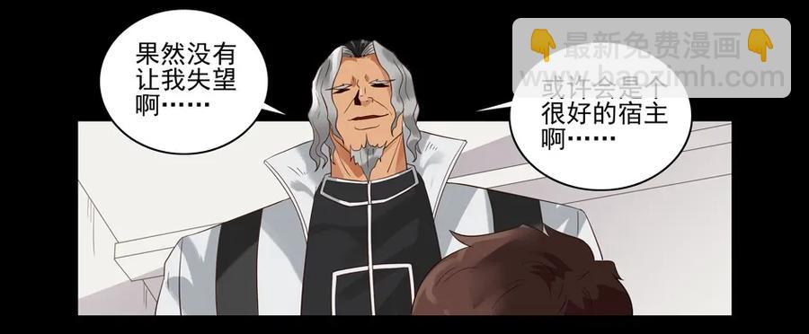 🍱殺手古德 1545 前传（叁） 第4页
