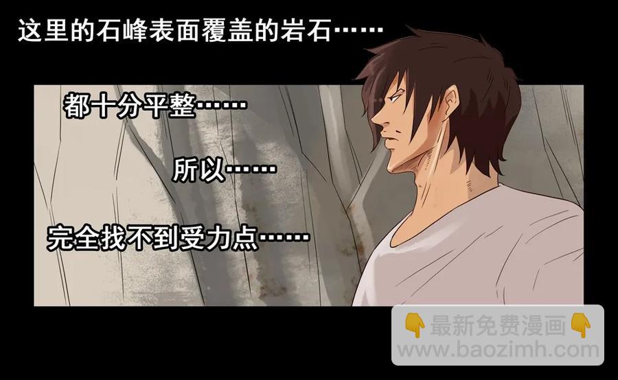🍱殺手古德 1545 前传（叁） 第40页