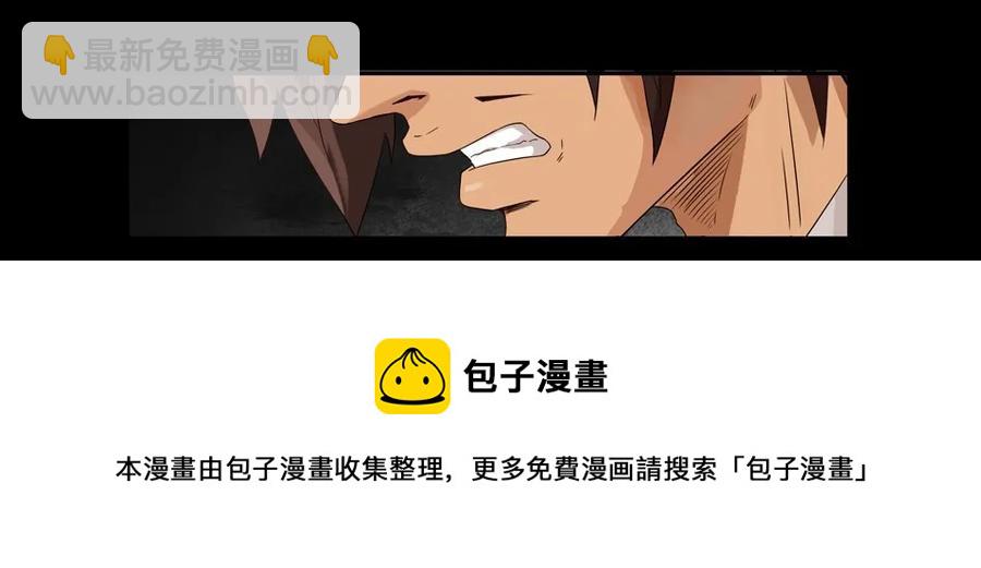 🍱殺手古德 1545 前传（叁） 第41页