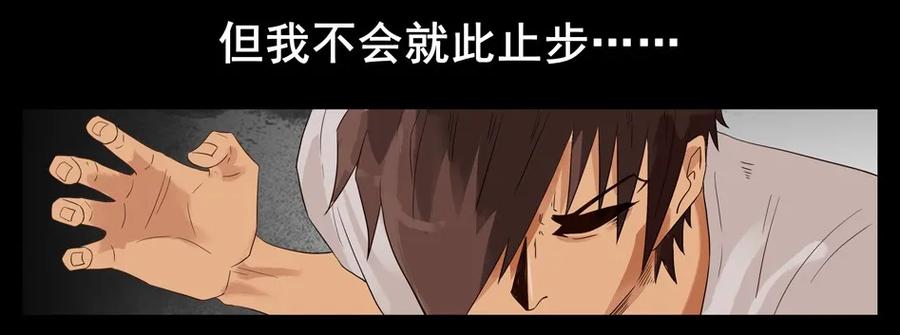 🍱殺手古德 1545 前传（叁） 第42页