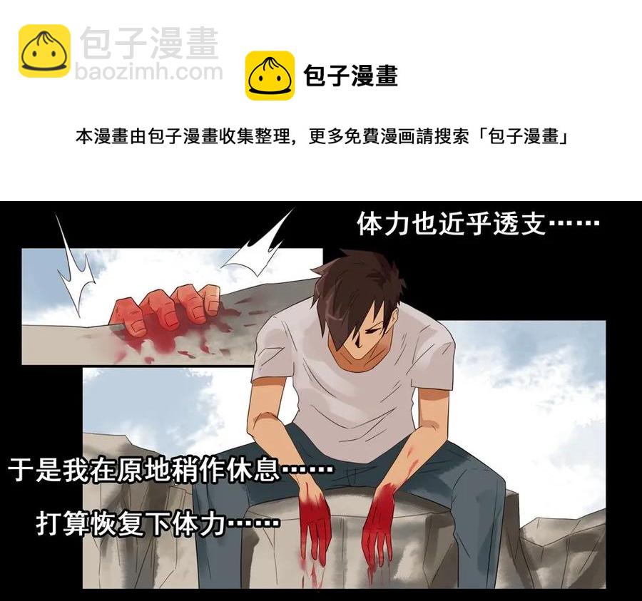 🍱殺手古德 1545 前传（叁） 第45页