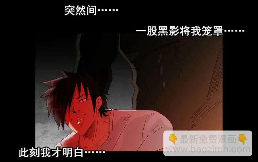 🍱殺手古德 1545 前传（叁） 第46页