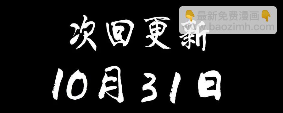 🍱殺手古德 1545 前传（叁） 第48页