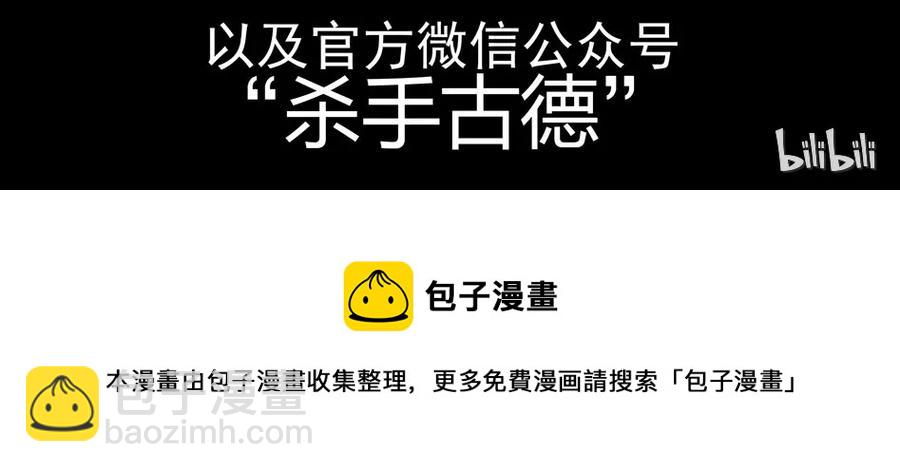 🍱殺手古德 1545 前传（叁） 第50页