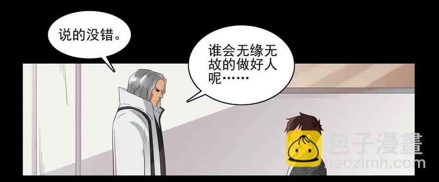 🍱殺手古德 1545 前传（叁） 第7页