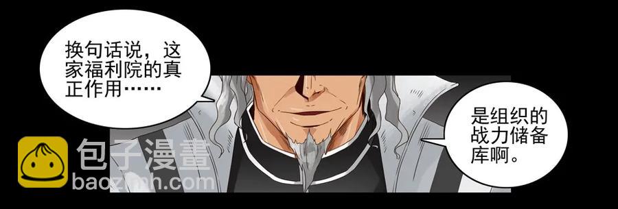 🍱殺手古德 1545 前传（叁） 第8页