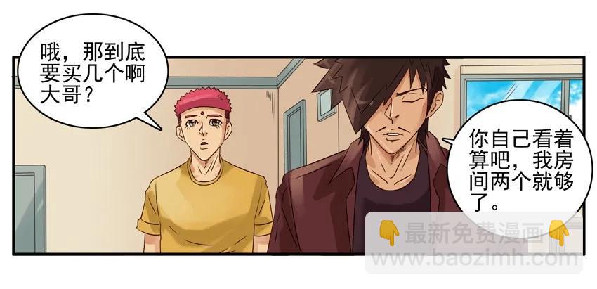 🍱殺手古德 1547 垃圾分类 第11页