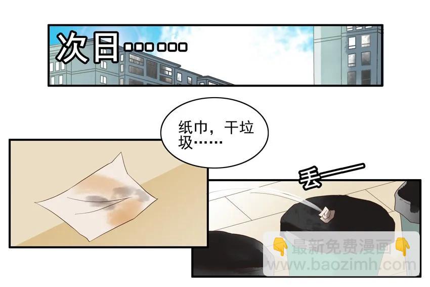 🍱殺手古德 1547 垃圾分类 第12页