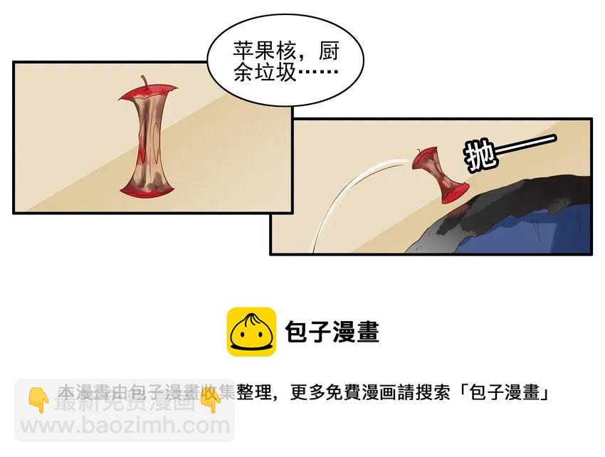 🍱殺手古德 1547 垃圾分类 第13页