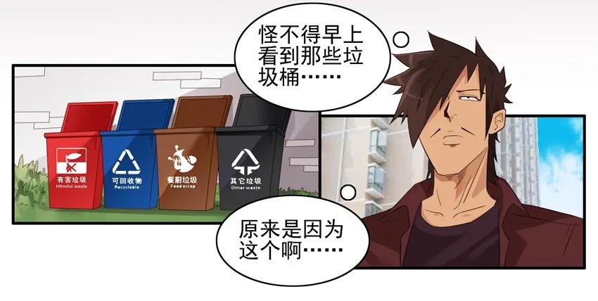 🍱殺手古德 1547 垃圾分类 第3页