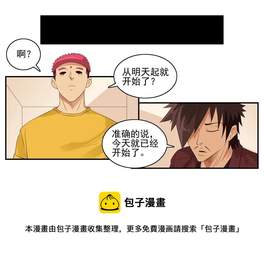 🍱殺手古德 1547 垃圾分类 第5页
