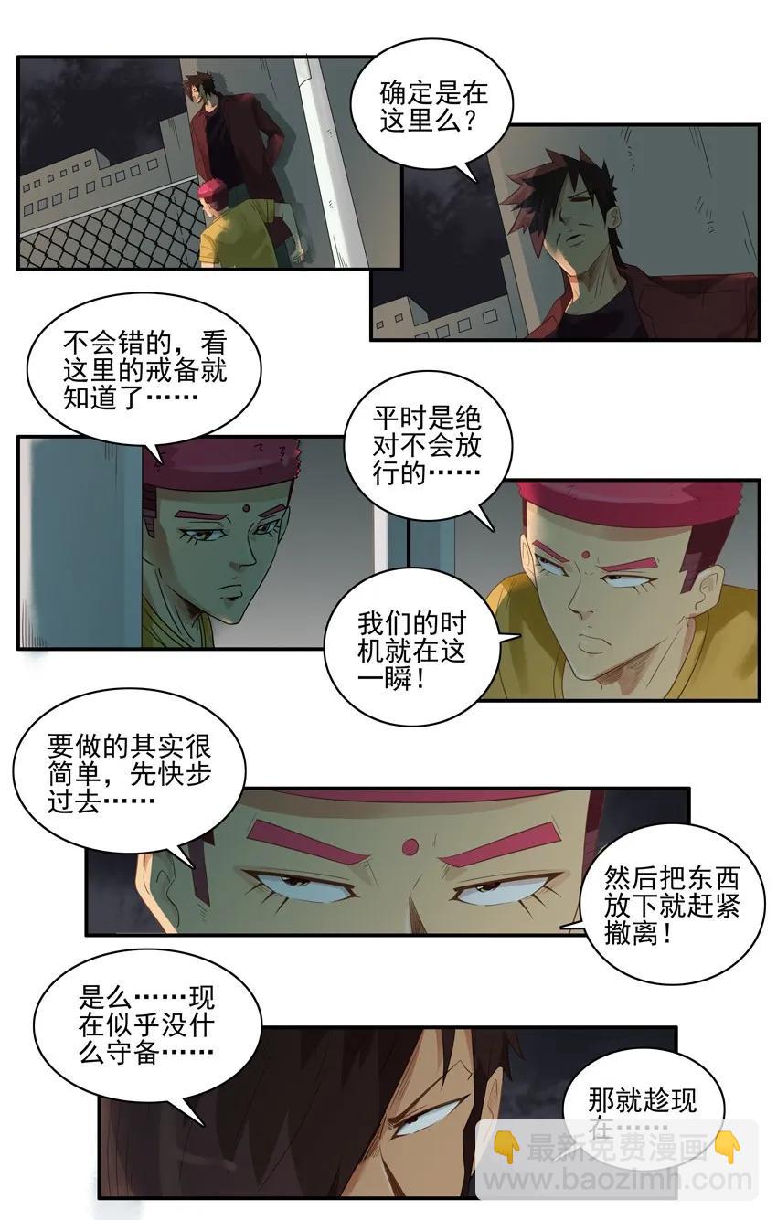 🍱殺手古德 1549 秘密行动 第10页