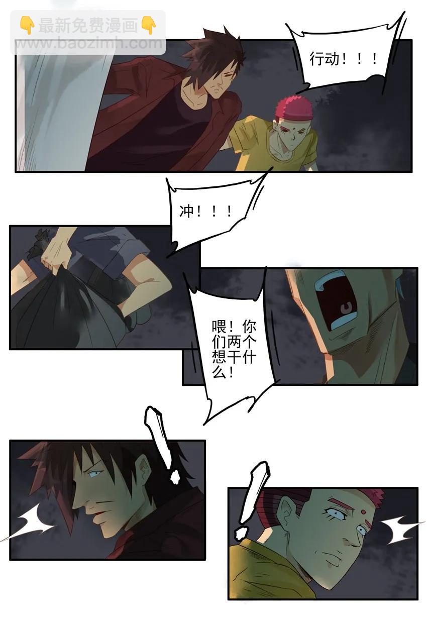 🍱殺手古德 1549 秘密行动 第11页