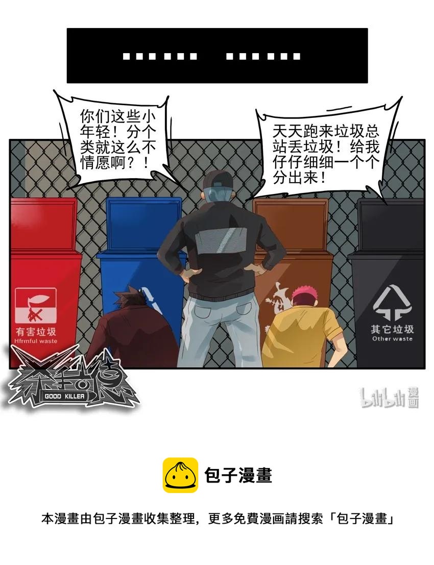🍱殺手古德 1549 秘密行动 第12页