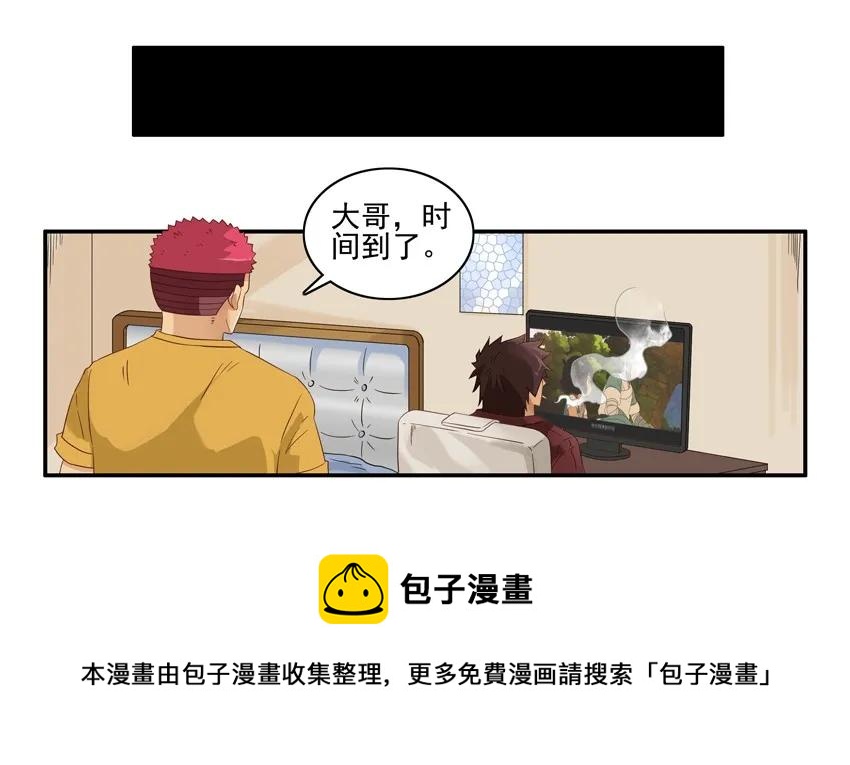 🍱殺手古德 1549 秘密行动 第5页