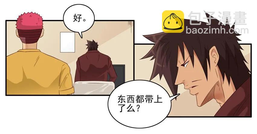 🍱殺手古德 1549 秘密行动 第7页