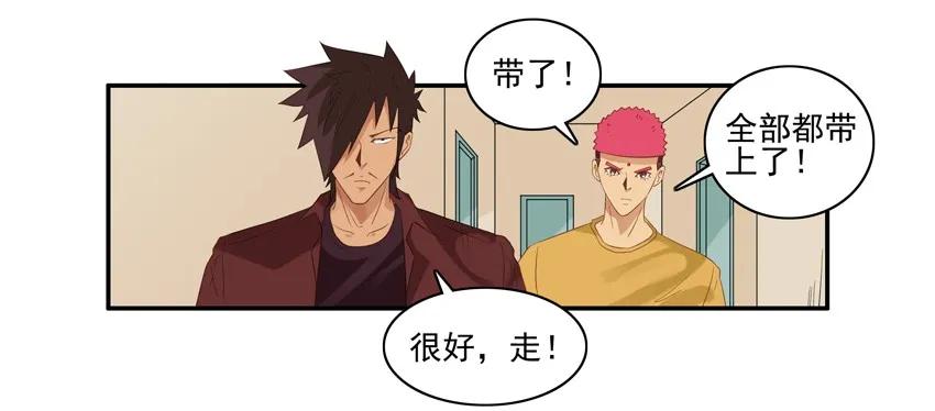 🍱殺手古德 1549 秘密行动 第8页