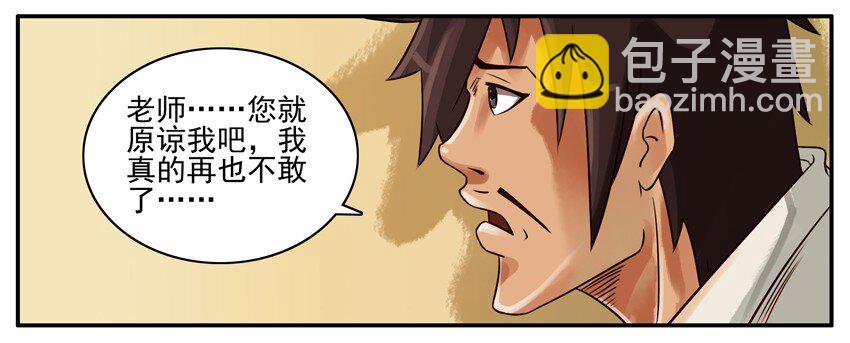 🍱殺手古德 166 认错 第6页