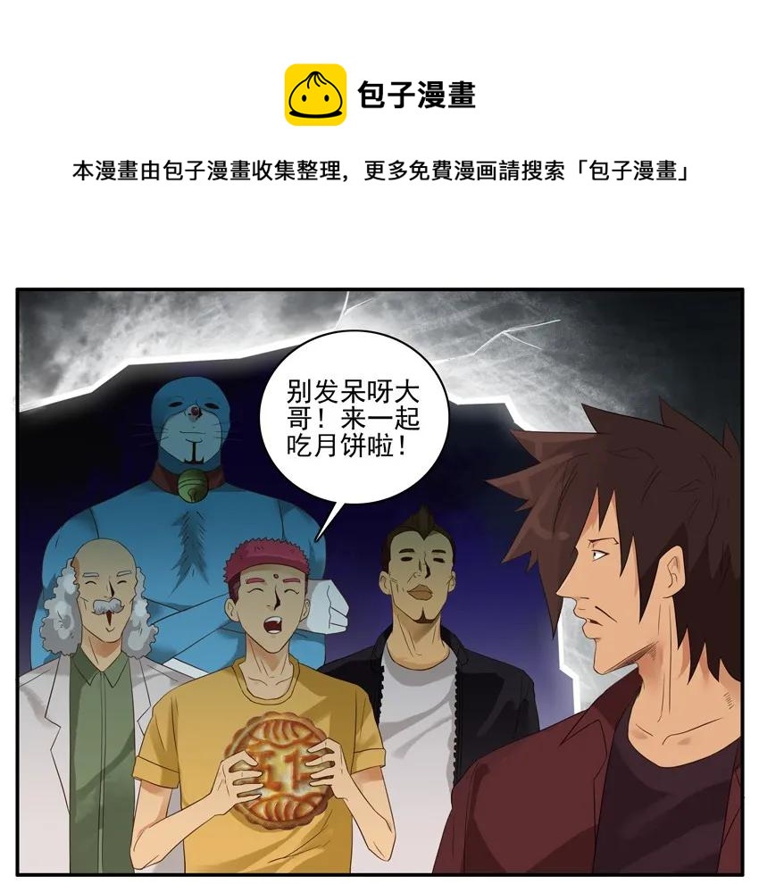 🍱殺手古德 1551 陪同 第13页