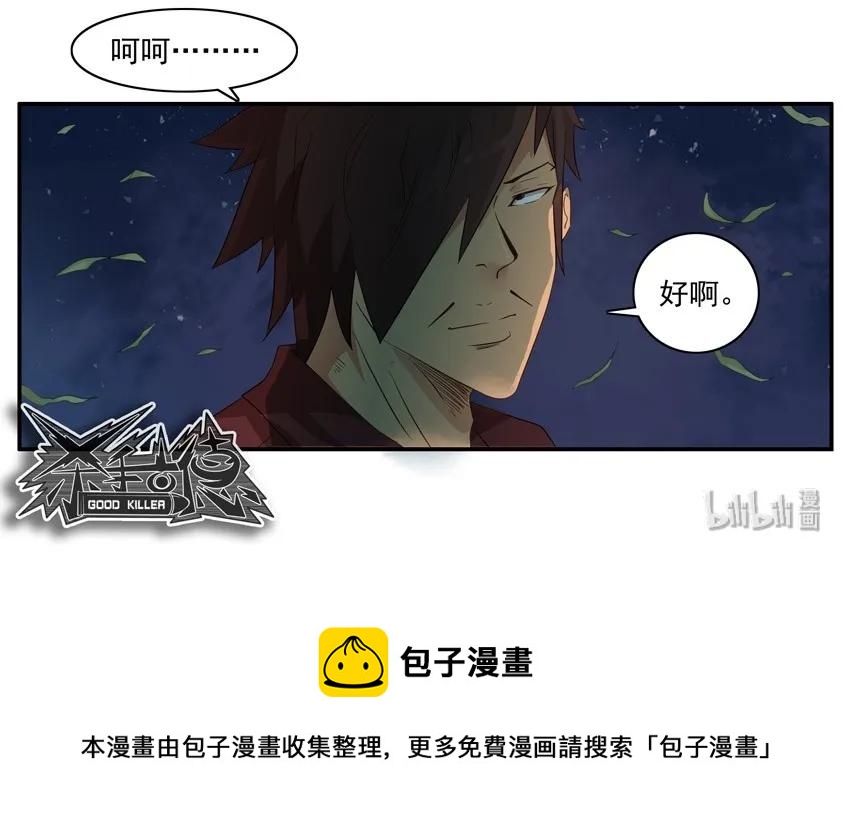 🍱殺手古德 1551 陪同 第14页