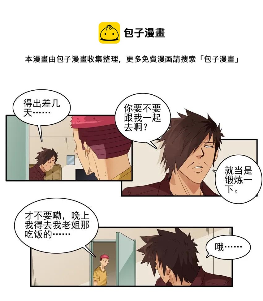 🍱殺手古德 1551 陪同 第9页