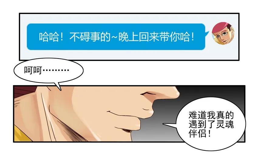 🍱殺手古德 1553 相同兴趣 第11页