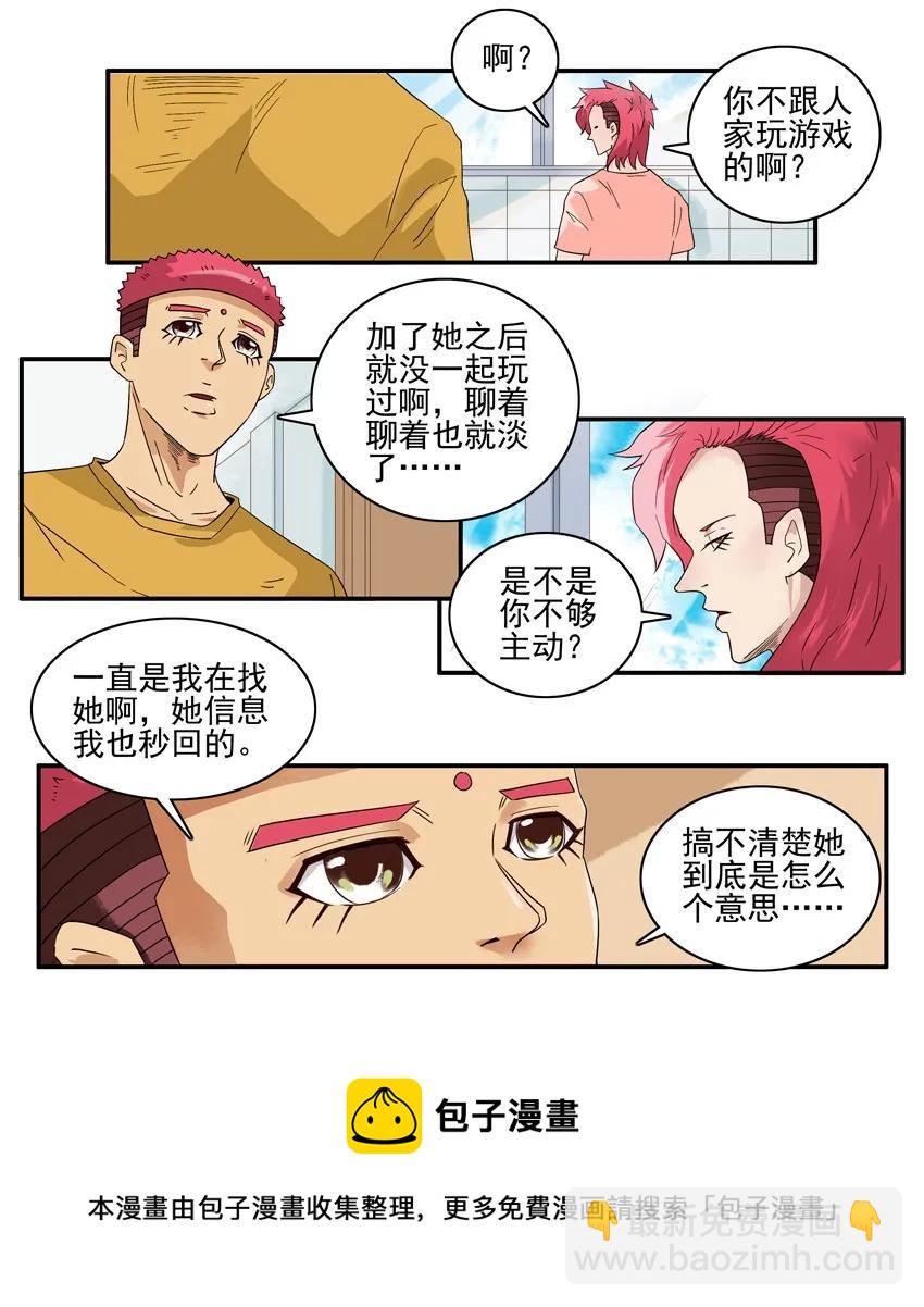 🍱殺手古德 1553 相同兴趣 第13页