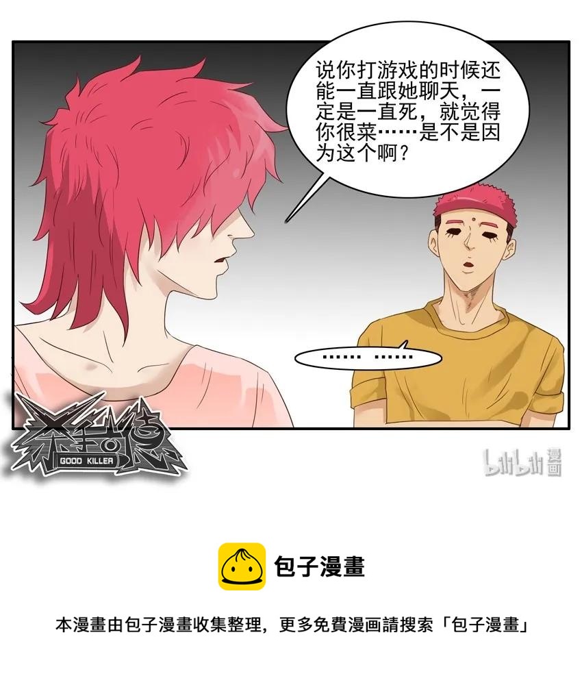 🍱殺手古德 1553 相同兴趣 第16页