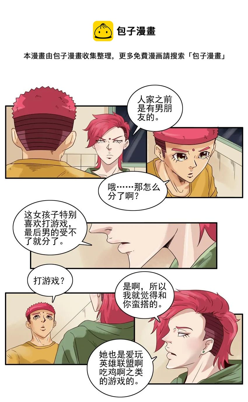 🍱殺手古德 1553 相同兴趣 第5页