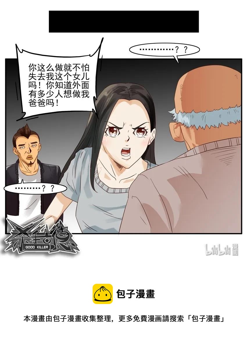 🍱殺手古德 1555 安定 第10页