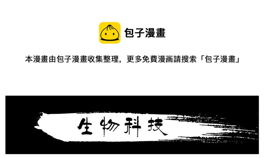 🍱殺手古德 1557 生物科技 第1页