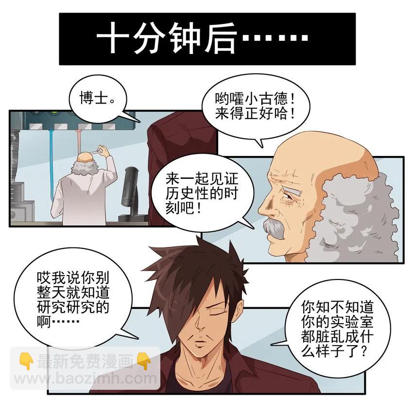 🍱殺手古德 1557 生物科技 第11页