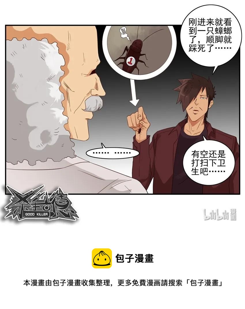 🍱殺手古德 1557 生物科技 第13页
