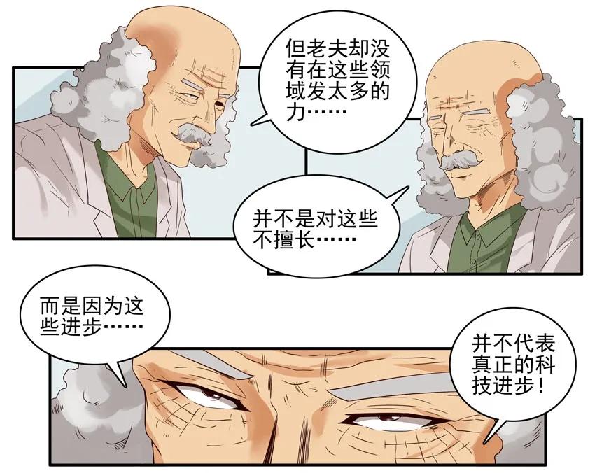 🍱殺手古德 1557 生物科技 第7页