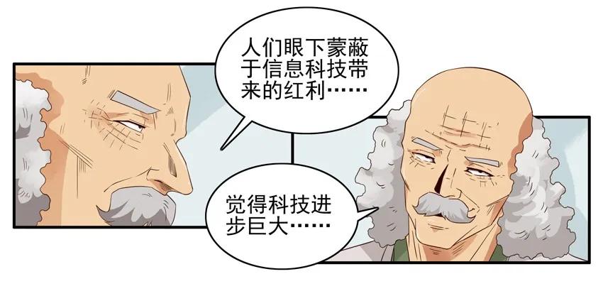 🍱殺手古德 1557 生物科技 第8页