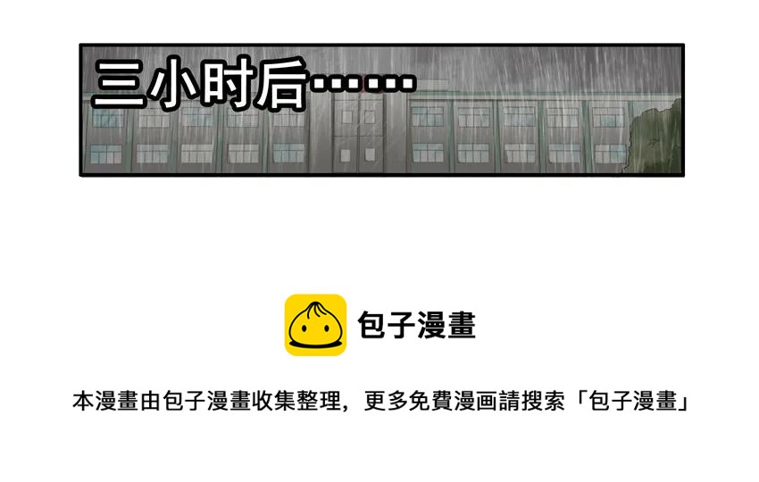 🍱殺手古德 1559 下雨 第13页