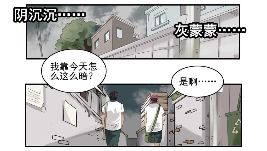 🍱殺手古德 1559 下雨 第2页
