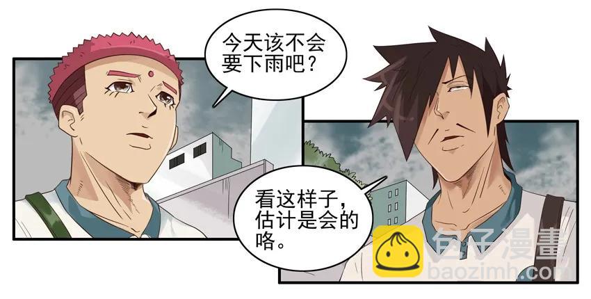 🍱殺手古德 1559 下雨 第3页