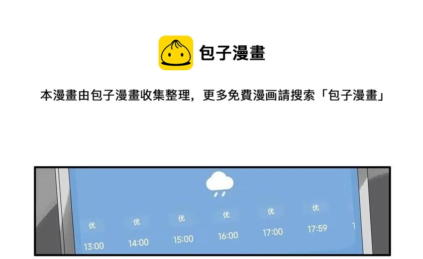 🍱殺手古德 1559 下雨 第5页