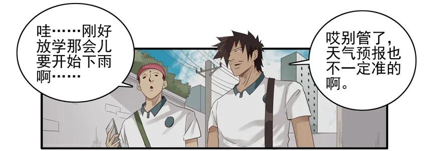 🍱殺手古德 1559 下雨 第6页