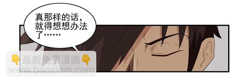 🍱殺手古德 1559 下雨 第8页