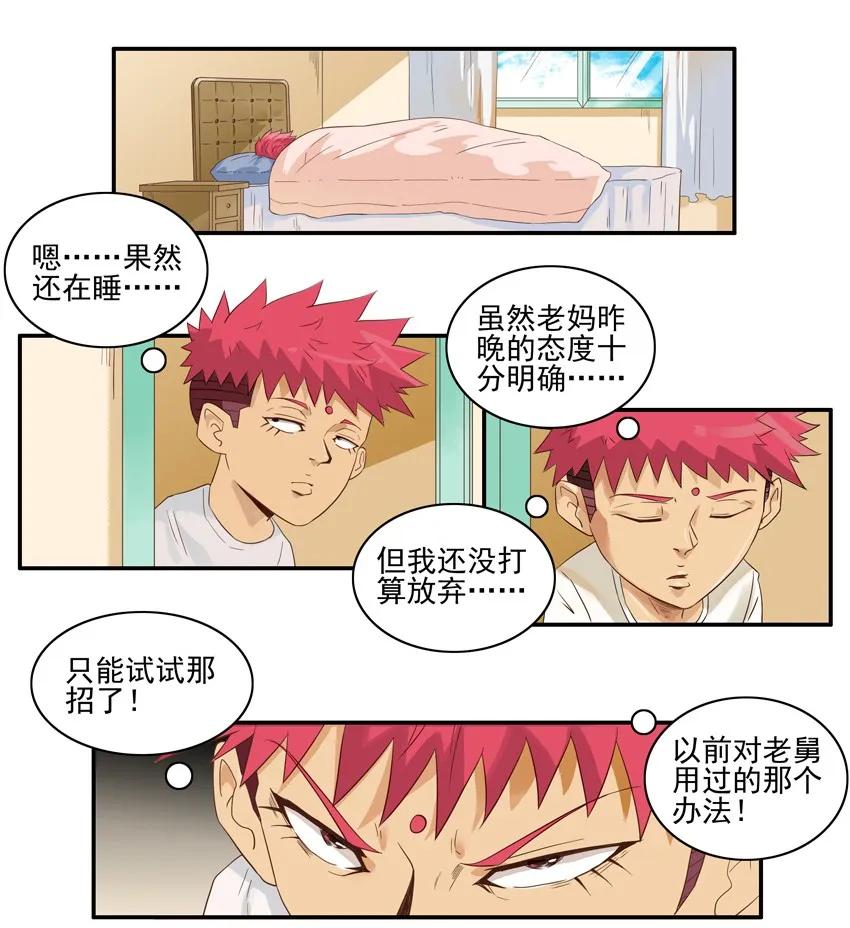 🍱殺手古德 1561 自行车 第10页
