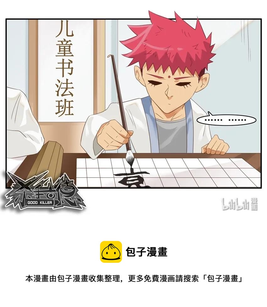 🍱殺手古德 1561 自行车 第14页