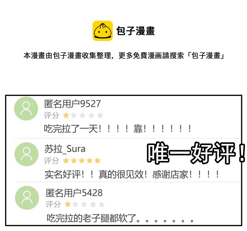 🍱殺手古德 1563 好评 第13页