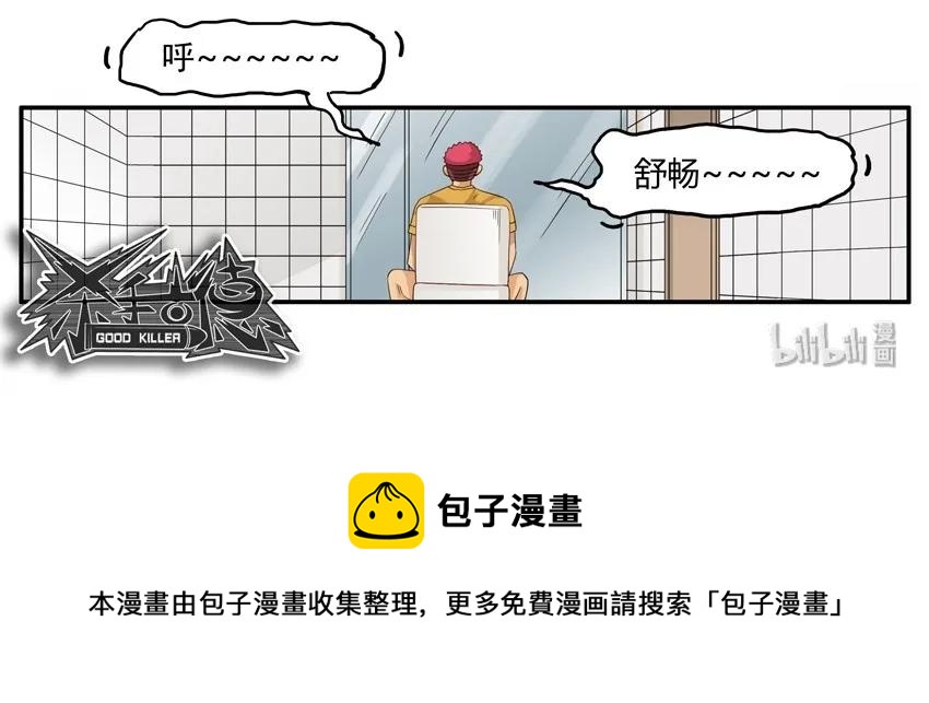 🍱殺手古德 1563 好评 第14页