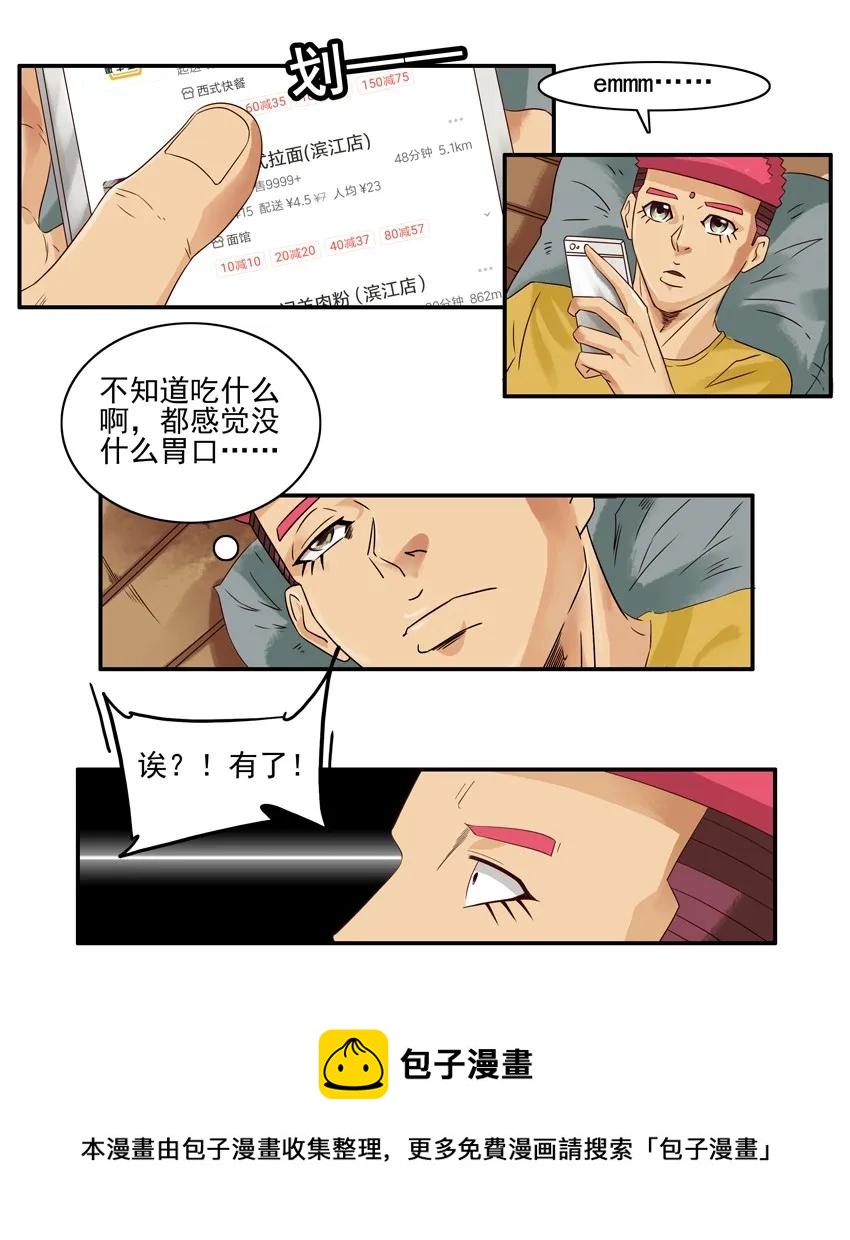 🍱殺手古德 1563 好评 第9页
