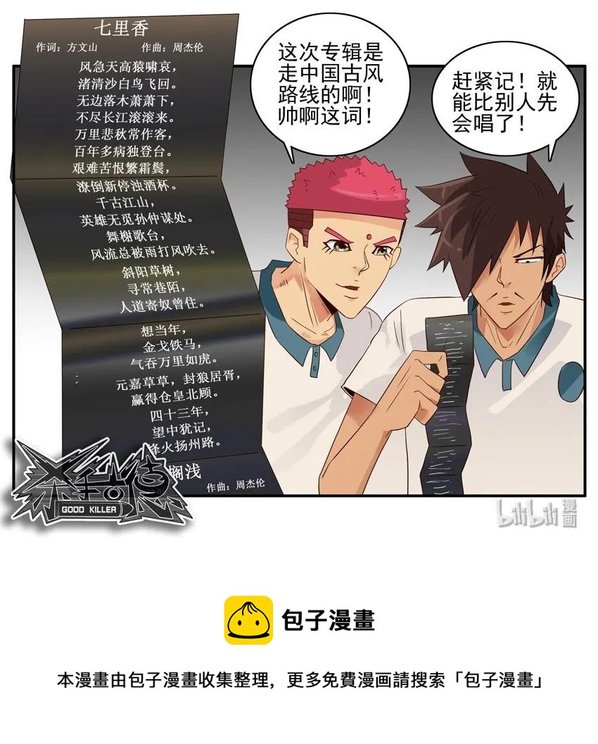 🍱殺手古德 1565 背课文 第10页