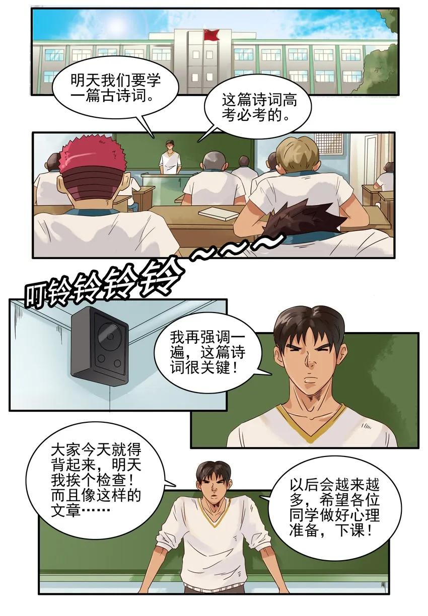 🍱殺手古德 1565 背课文 第2页